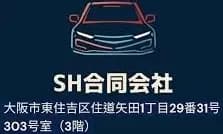 SH LLC